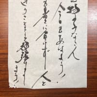 今日の置き手紙