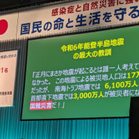 5月30日　本日は日本武道館で行われた国民の命と生活を守る1万人集会に参加しました。