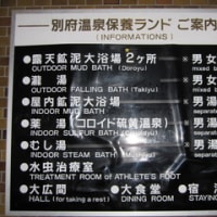 九州の旅