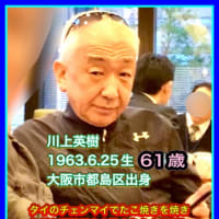 本年度2回目の調査