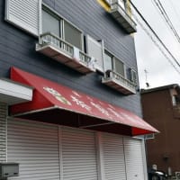 秦（はた）製菓（大和郡山市小泉町）の商品開発力に期待！