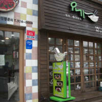 韓国旅行　③