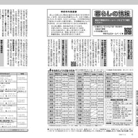 「広報こうふ4月号」の配布開始‼