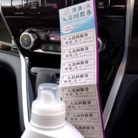 プチリニューアル〜南増尾健美の湯