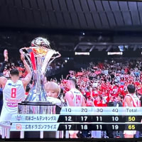 広島ドラゴンフライズ、バスケBリーグ優勝！　CARPも首位へ、めでたし！