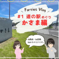 はじめてのYouTube動画が出来上がりました！