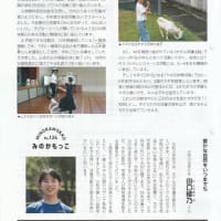 三和小学校児童募集中