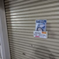 店頭に一工夫しました