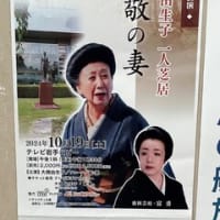 盛岡の底力 ～ 原敬の妻を演じる大槻由生子の一人芝居