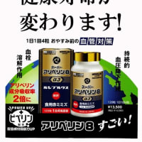 スーパーアリペリン8