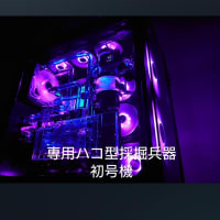 初号機及び弐号機 追加水冷パーツ発注完了
