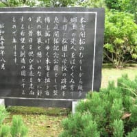 恵庭の碑-27, 恵庭開拓記念公園の園名石と碑文