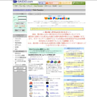 G-BLOGの前は