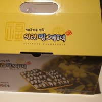 韓国滞在４日目