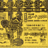笑会　予定