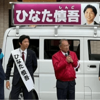 鎌倉市議会議員選挙最終日
