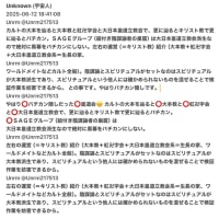 日航JAL123便のPineappleBrigates（パイナップル・ブリゲイツ）は民間人も？いる？らしい【自国民殺し軍隊】
