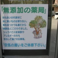 神戸JR六甲道駅前 に「耳鼻咽喉科」開設