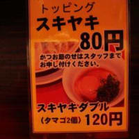 用心棒　（神田神保町）