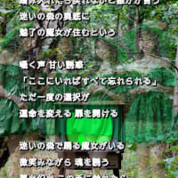 迷いの森の魔女
