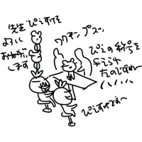 ぴえの称号。