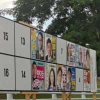 参議院選挙公示