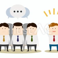 サイレントマジョリティが、良い