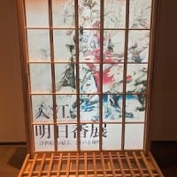 入江明日香展　ＩＮ　那珂川町馬頭広重美術館