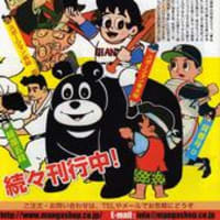 DVD「水野英子マンガを描く」 - トキワ荘通り