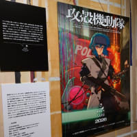 世田谷文学館『士郎正宗の世界展 ～「攻殻機動隊」と創造の軌跡～』