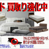 商品紹介と強化買取り 2025.7.26【鶴岡市 リサイクルショップ 新品アウトレット家具】