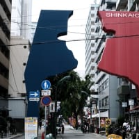 かつての歓楽街-神戸市兵庫区：新開地