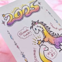 2025年ブログ始め・年賀状2025