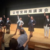 【北海道の江別市で公明党時局講演会】