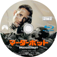 SFドラマ　マーダーボット -MURDERBOT- (2025年)　ラベル