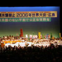 猛暑の広島で頑張ってきました。　原水爆禁止06年世界大会