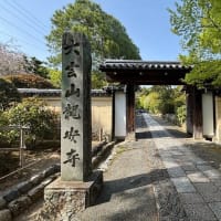 京都探訪（龍安寺）