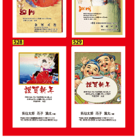 気仙沼らしい年賀はがき作ります