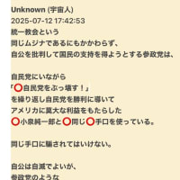 ​​現在の戦い❓1694年からの通貨発行権独占の戦いだよね　2025/07/12
