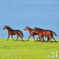 軽種馬販売情報誌【クレレ(Currere)-Vol.34】が発刊