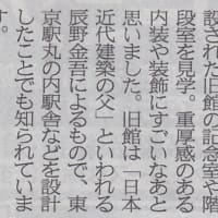 日銀大阪支店の見学 について 紀伊民報 読者の欄に掲載されました