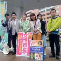 朝の駅頭挨拶スペシャルゲスト参加🚩(6/11)