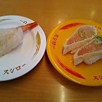 回転紀行～スシローさん