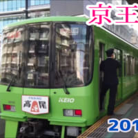 京王笹塚駅 2019.11.17 8000系高尾山ラッピング、都営10-300形など