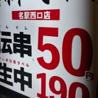新時代に行きました