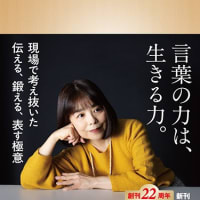 「生きる言葉」