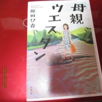 原田ひかさんの本