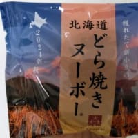 なんでも“ヌーボー”ってあるんだな