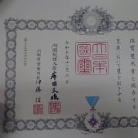 手嶋敏子は　瑞宝双光章　を受章しました。