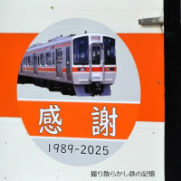 ＪＲ東海 垂井(2025.6.22) ３１１系 Ｇ１編成 普通 大垣行き 引退記念ＨＭ